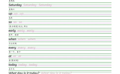 2025秋四上译林版衡水体字帖_2025秋3-6年级英语字帖_2025秋四年级各版本英语字帖