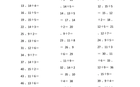 25以内加法第1~20篇_小学数学口算竖式脱式计算应用题一二三四五六年级上下册电_小学数学口算题库电子版（1-6）_小学数学口算一年级_口算题适合1年级(含答案）