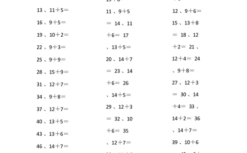 25以内加法第1~20篇_小学数学口算竖式脱式计算应用题一二三四五六年级上下册电_小学数学口算题库电子版（1-6）_小学数学口算一年级_口算题适合1年级(含答案）