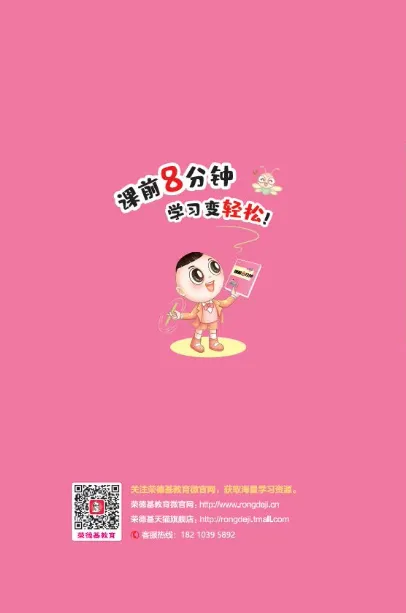 2024春典中点人教语文课前八分钟二下_二年级上下册资料_小学二年级学习资料-25年更新版_2-02、小学二年级语文下册_2-2-2、练习题、作业、试题、试卷_课时练