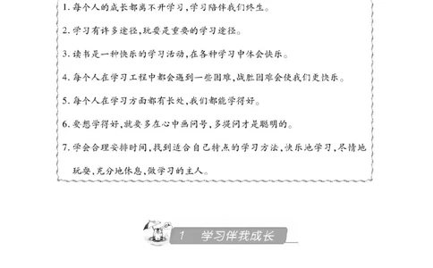 3年级道德与法治上册(1)_三年级上下册资料_三年级上册小红书同款资料_三年级(1)