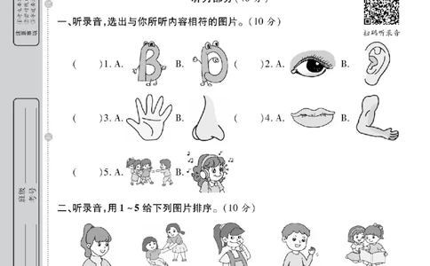 3年级-英语-人教_25秋语数英期中测试卷专题_语数英1-6年级期中试卷电子版A+题优名卷_25秋期中测试卷英语人教3-6