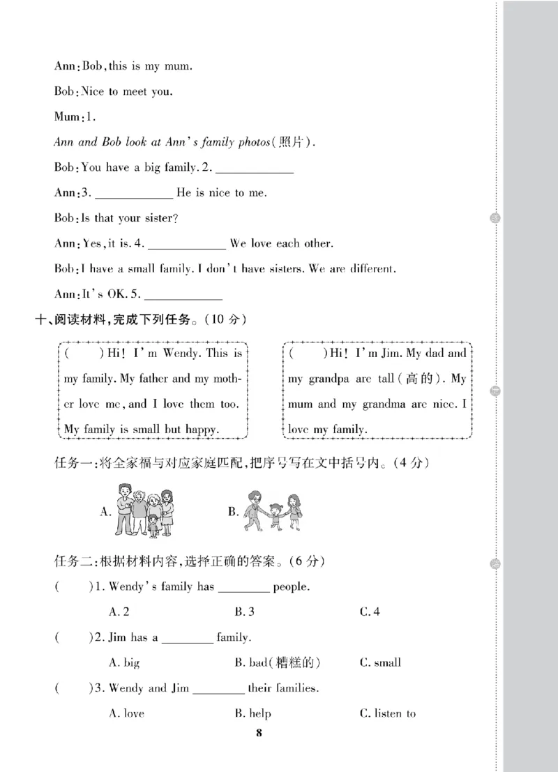 3年级-英语-人教_25秋语数英期中测试卷专题_语数英1-6年级期中试卷电子版A+题优名卷_25秋期中测试卷英语人教3-6