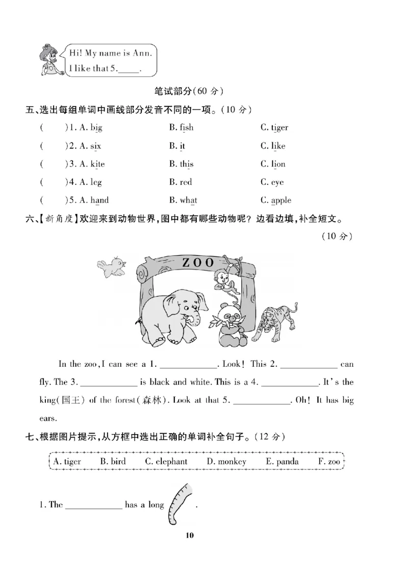 3年级-英语-人教_25秋语数英期中测试卷专题_语数英1-6年级期中试卷电子版A+题优名卷_25秋期中测试卷英语人教3-6
