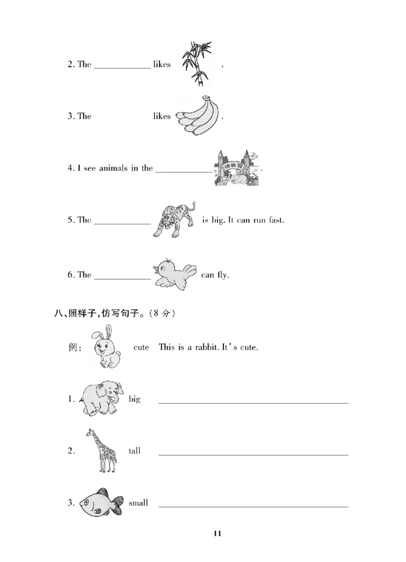 3年级-英语-人教_25秋语数英期中测试卷专题_语数英1-6年级期中试卷电子版A+题优名卷_25秋期中测试卷英语人教3-6