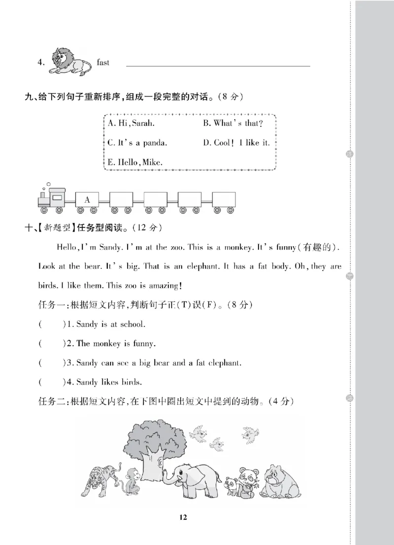 3年级-英语-人教_25秋语数英期中测试卷专题_语数英1-6年级期中试卷电子版A+题优名卷_25秋期中测试卷英语人教3-6