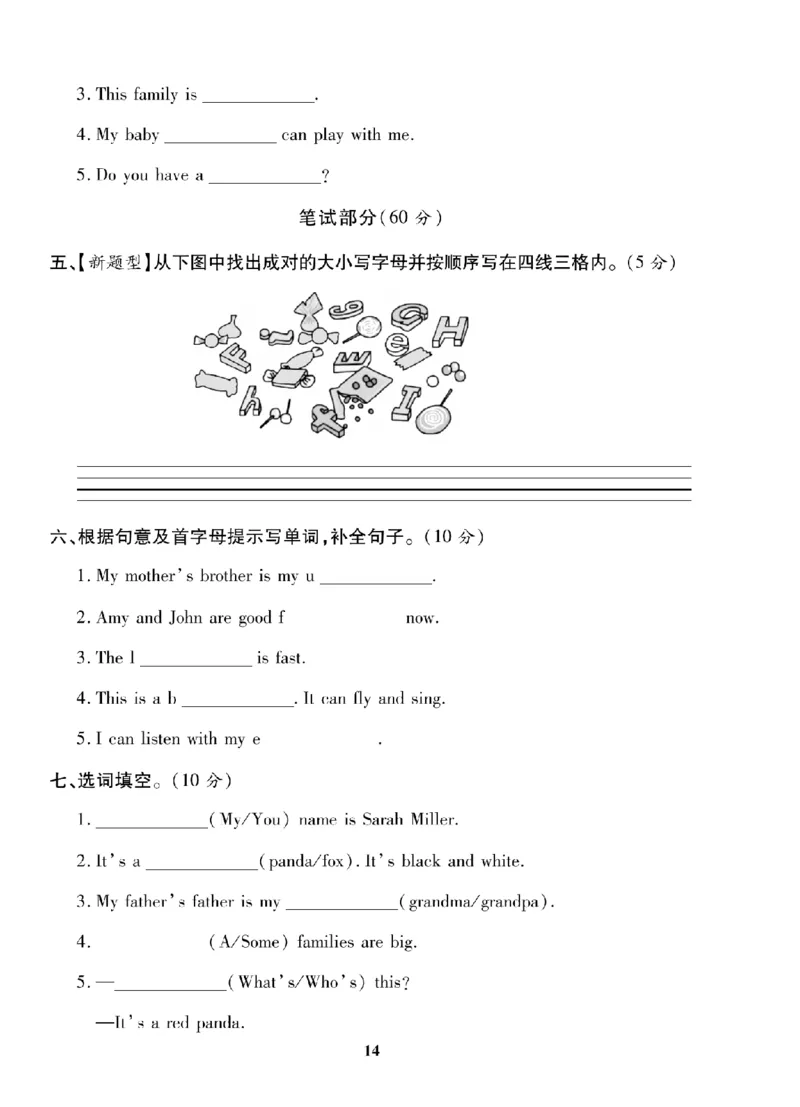 3年级-英语-人教_25秋语数英期中测试卷专题_语数英1-6年级期中试卷电子版A+题优名卷_25秋期中测试卷英语人教3-6