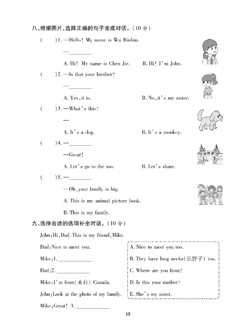 3年级-英语-人教_25秋语数英期中测试卷专题_语数英1-6年级期中试卷电子版A+题优名卷_25秋期中测试卷英语人教3-6