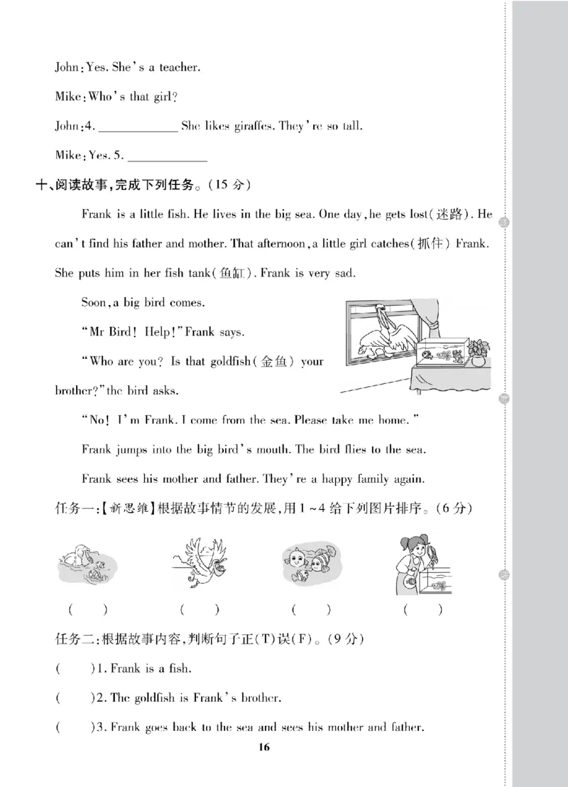 3年级-英语-人教_25秋语数英期中测试卷专题_语数英1-6年级期中试卷电子版A+题优名卷_25秋期中测试卷英语人教3-6