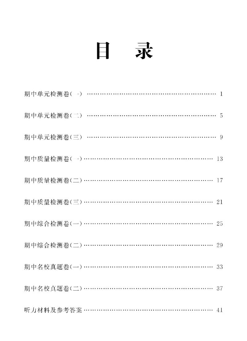 3年级-英语-人教_25秋语数英期中测试卷专题_语数英1-6年级期中试卷电子版A+题优名卷_25秋期中测试卷英语人教3-6