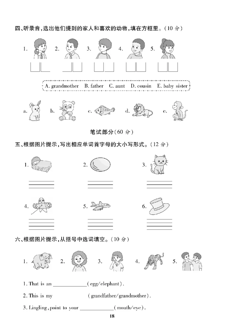 3年级-英语-人教_25秋语数英期中测试卷专题_语数英1-6年级期中试卷电子版A+题优名卷_25秋期中测试卷英语人教3-6