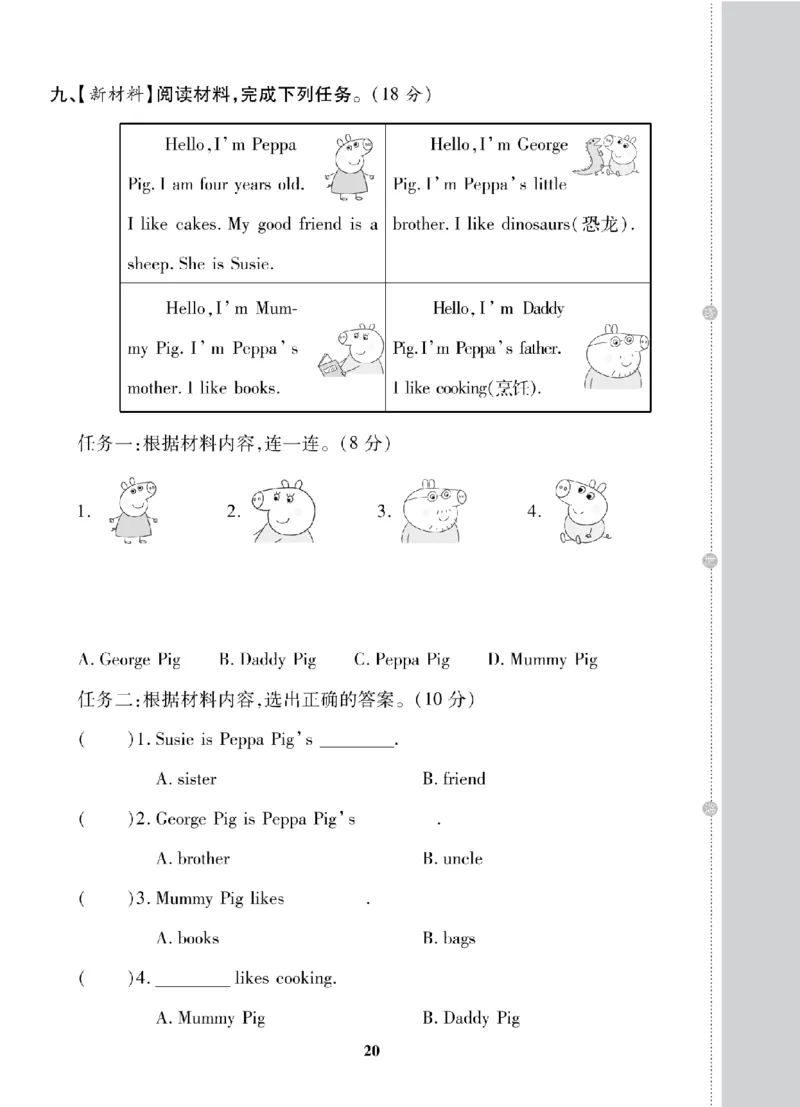 3年级-英语-人教_25秋语数英期中测试卷专题_语数英1-6年级期中试卷电子版A+题优名卷_25秋期中测试卷英语人教3-6