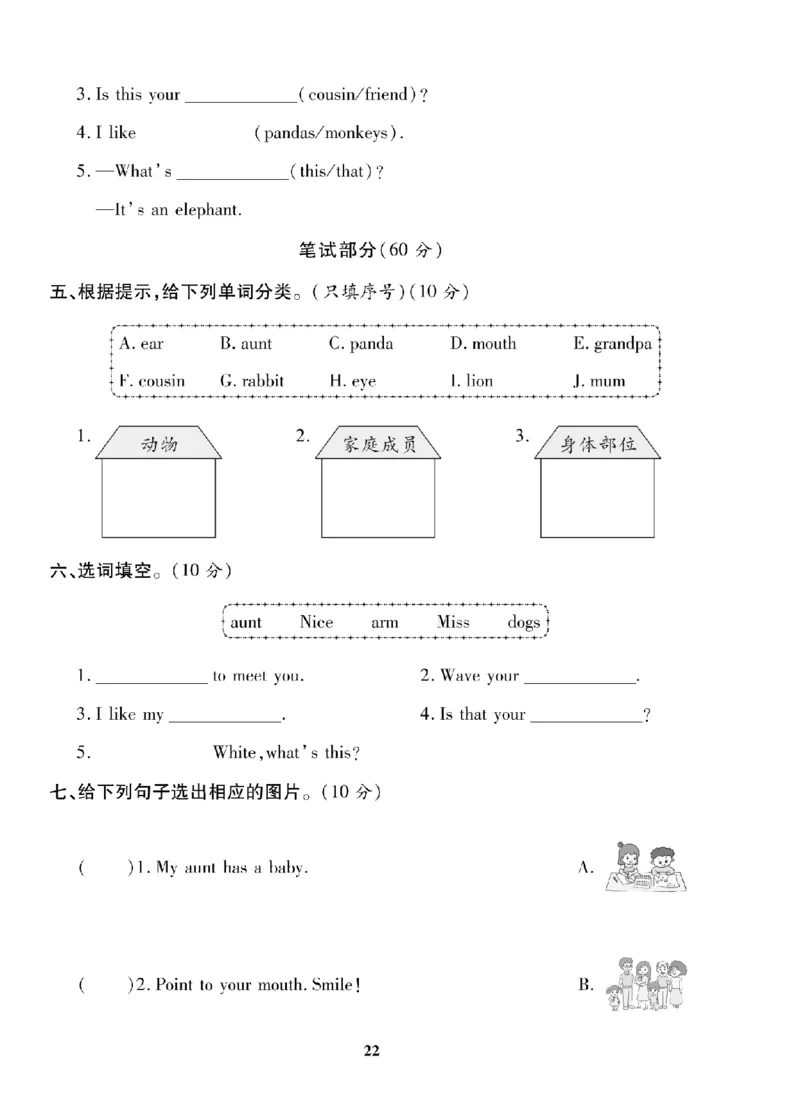 3年级-英语-人教_25秋语数英期中测试卷专题_语数英1-6年级期中试卷电子版A+题优名卷_25秋期中测试卷英语人教3-6