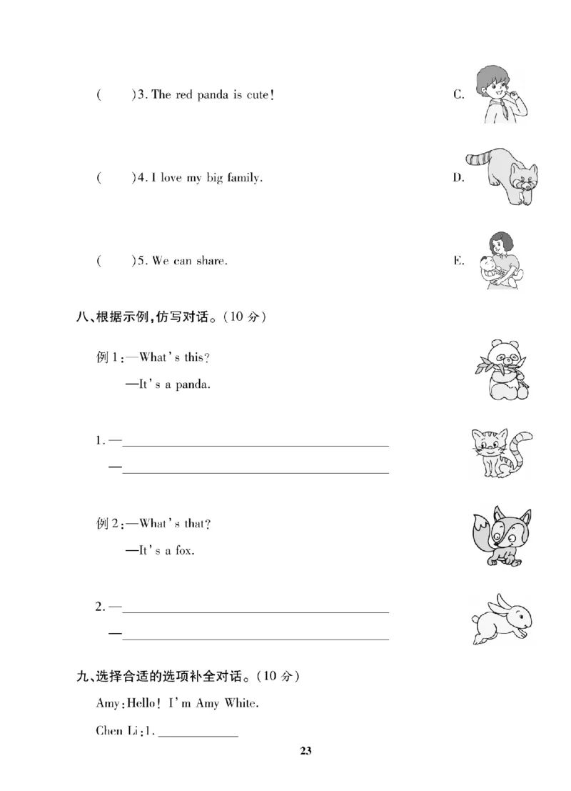 3年级-英语-人教_25秋语数英期中测试卷专题_语数英1-6年级期中试卷电子版A+题优名卷_25秋期中测试卷英语人教3-6