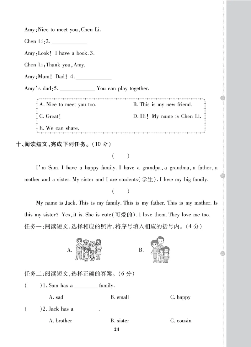 3年级-英语-人教_25秋语数英期中测试卷专题_语数英1-6年级期中试卷电子版A+题优名卷_25秋期中测试卷英语人教3-6