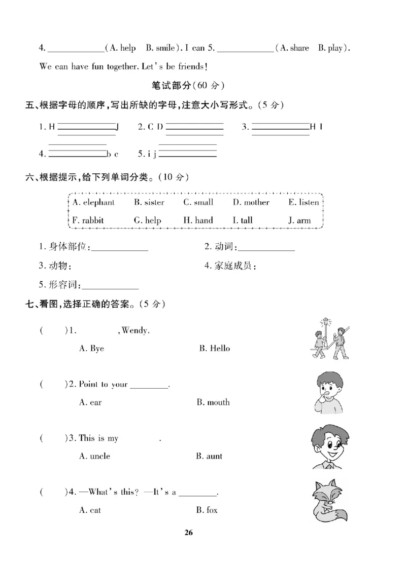 3年级-英语-人教_25秋语数英期中测试卷专题_语数英1-6年级期中试卷电子版A+题优名卷_25秋期中测试卷英语人教3-6