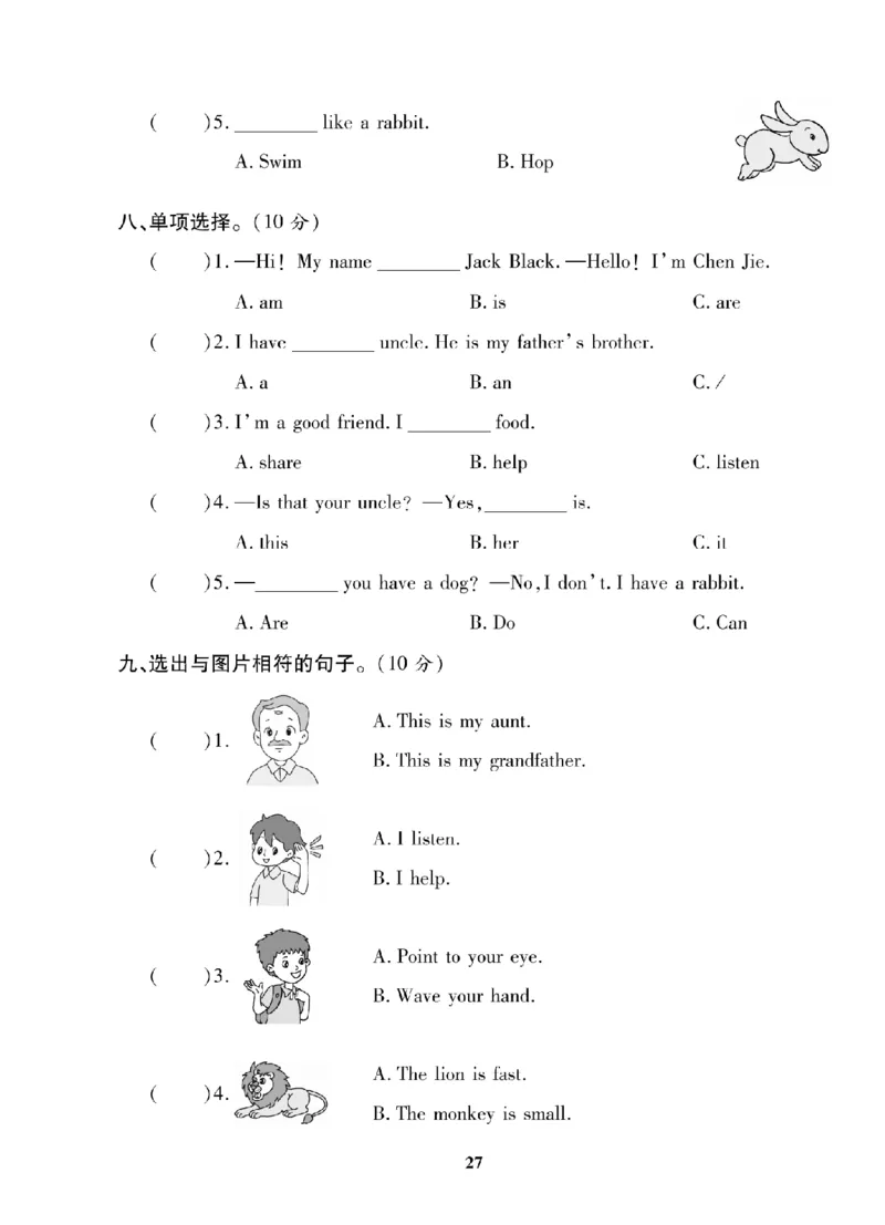 3年级-英语-人教_25秋语数英期中测试卷专题_语数英1-6年级期中试卷电子版A+题优名卷_25秋期中测试卷英语人教3-6