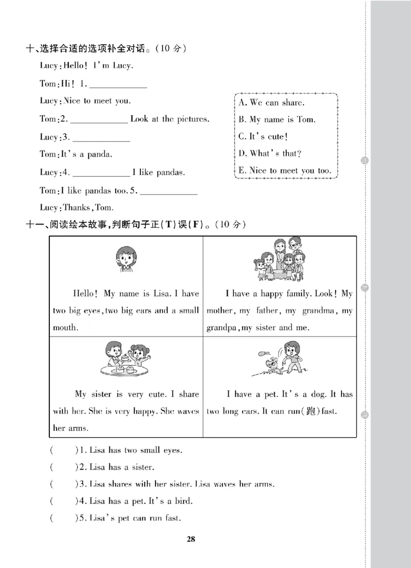 3年级-英语-人教_25秋语数英期中测试卷专题_语数英1-6年级期中试卷电子版A+题优名卷_25秋期中测试卷英语人教3-6