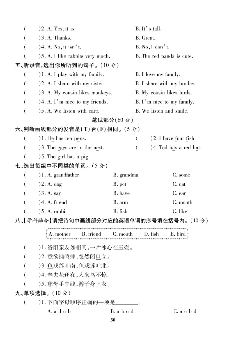 3年级-英语-人教_25秋语数英期中测试卷专题_语数英1-6年级期中试卷电子版A+题优名卷_25秋期中测试卷英语人教3-6