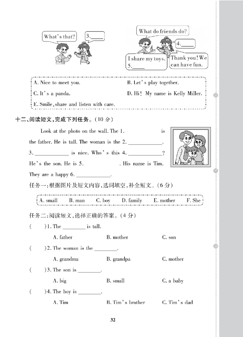 3年级-英语-人教_25秋语数英期中测试卷专题_语数英1-6年级期中试卷电子版A+题优名卷_25秋期中测试卷英语人教3-6