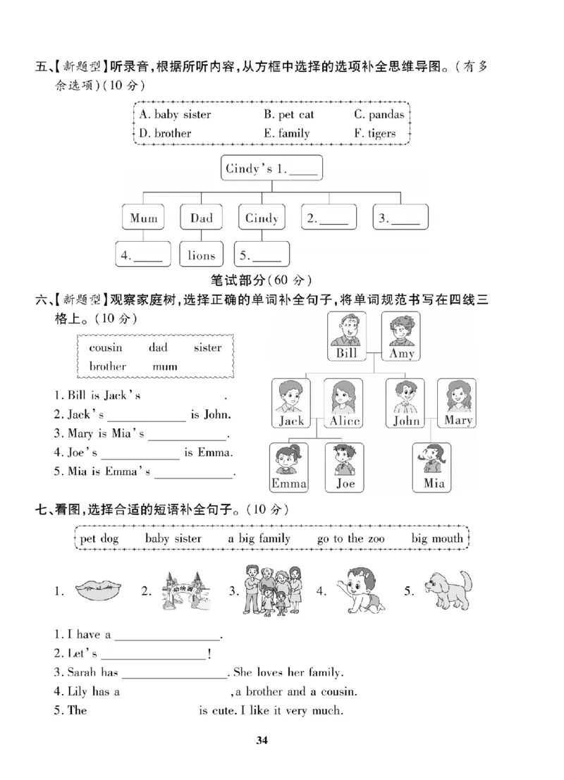 3年级-英语-人教_25秋语数英期中测试卷专题_语数英1-6年级期中试卷电子版A+题优名卷_25秋期中测试卷英语人教3-6