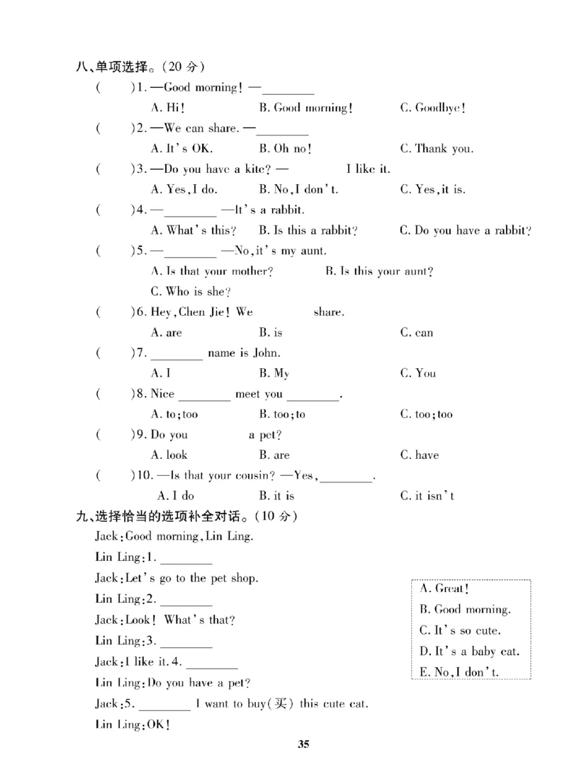 3年级-英语-人教_25秋语数英期中测试卷专题_语数英1-6年级期中试卷电子版A+题优名卷_25秋期中测试卷英语人教3-6