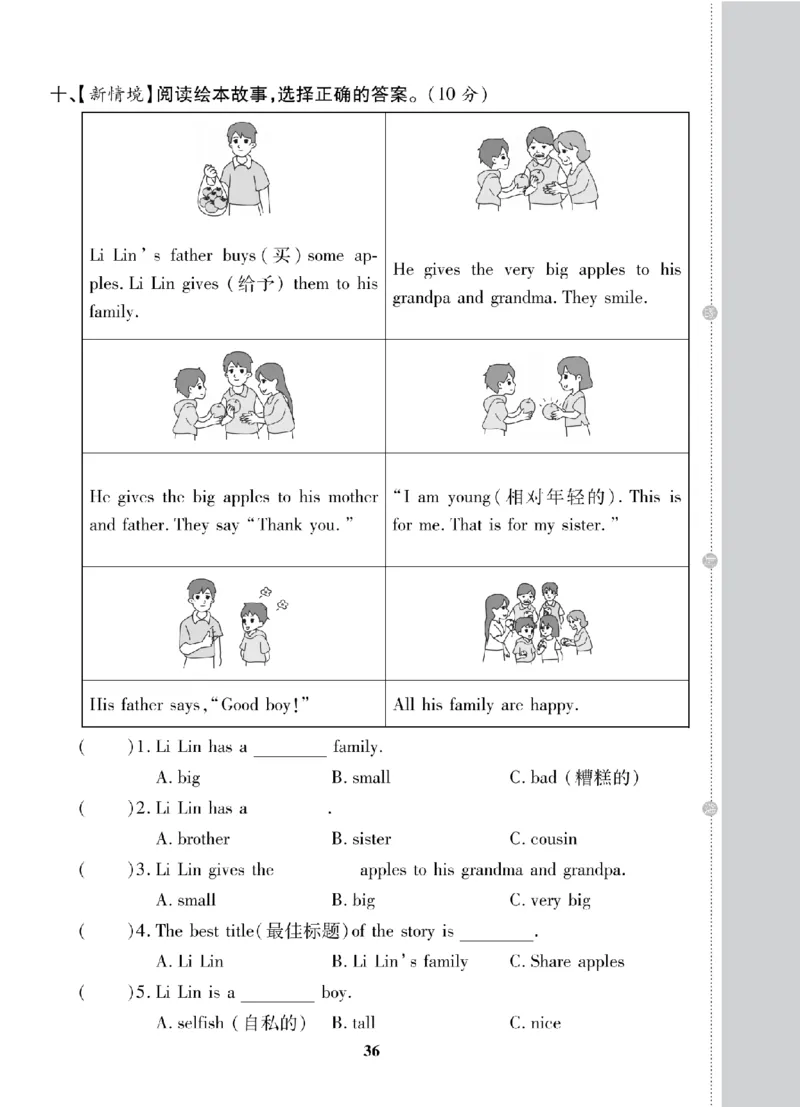 3年级-英语-人教_25秋语数英期中测试卷专题_语数英1-6年级期中试卷电子版A+题优名卷_25秋期中测试卷英语人教3-6