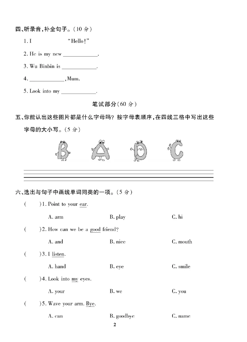 3年级-英语-人教_25秋语数英期中测试卷专题_语数英1-6年级期中试卷电子版A+题优名卷_25秋期中测试卷英语人教3-6