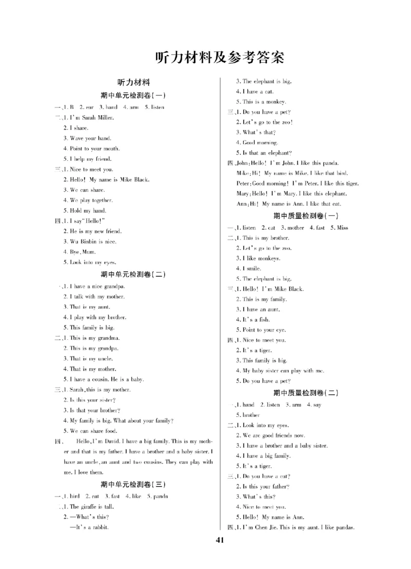 3年级-英语-人教_25秋语数英期中测试卷专题_语数英1-6年级期中试卷电子版A+题优名卷_25秋期中测试卷英语人教3-6