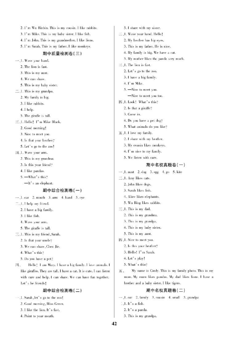 3年级-英语-人教_25秋语数英期中测试卷专题_语数英1-6年级期中试卷电子版A+题优名卷_25秋期中测试卷英语人教3-6