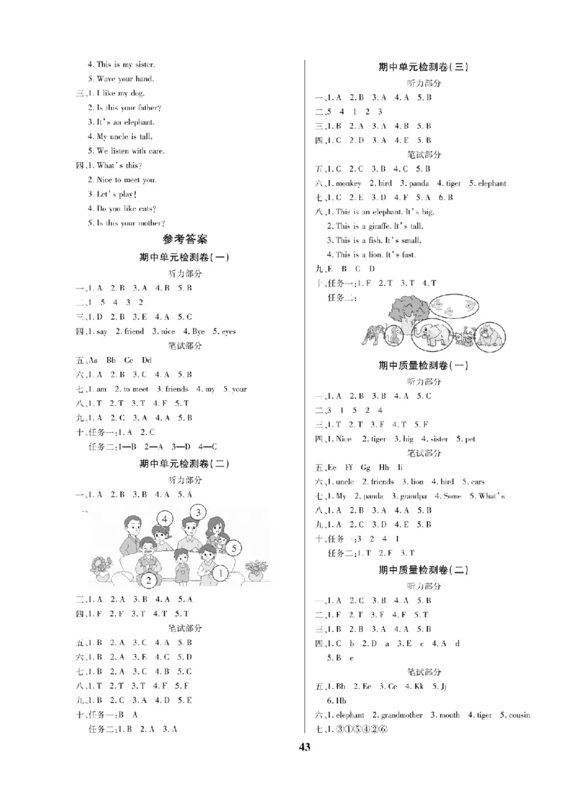 3年级-英语-人教_25秋语数英期中测试卷专题_语数英1-6年级期中试卷电子版A+题优名卷_25秋期中测试卷英语人教3-6