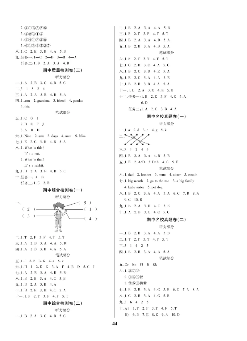 3年级-英语-人教_25秋语数英期中测试卷专题_语数英1-6年级期中试卷电子版A+题优名卷_25秋期中测试卷英语人教3-6