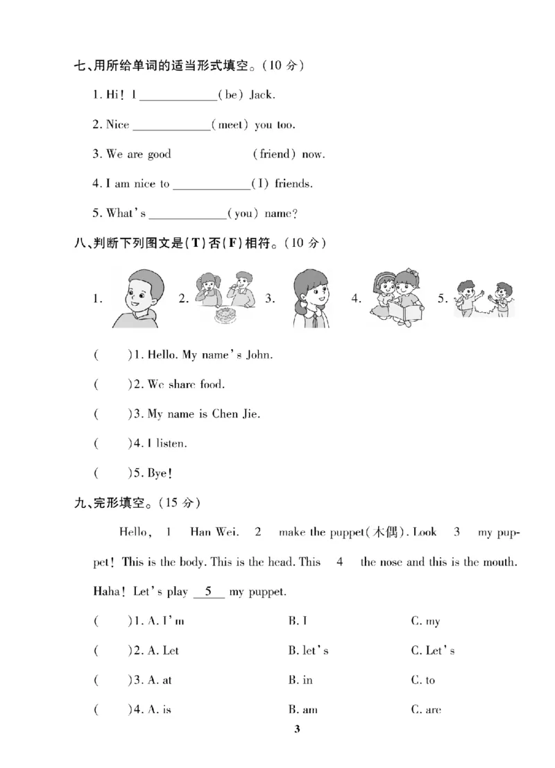 3年级-英语-人教_25秋语数英期中测试卷专题_语数英1-6年级期中试卷电子版A+题优名卷_25秋期中测试卷英语人教3-6