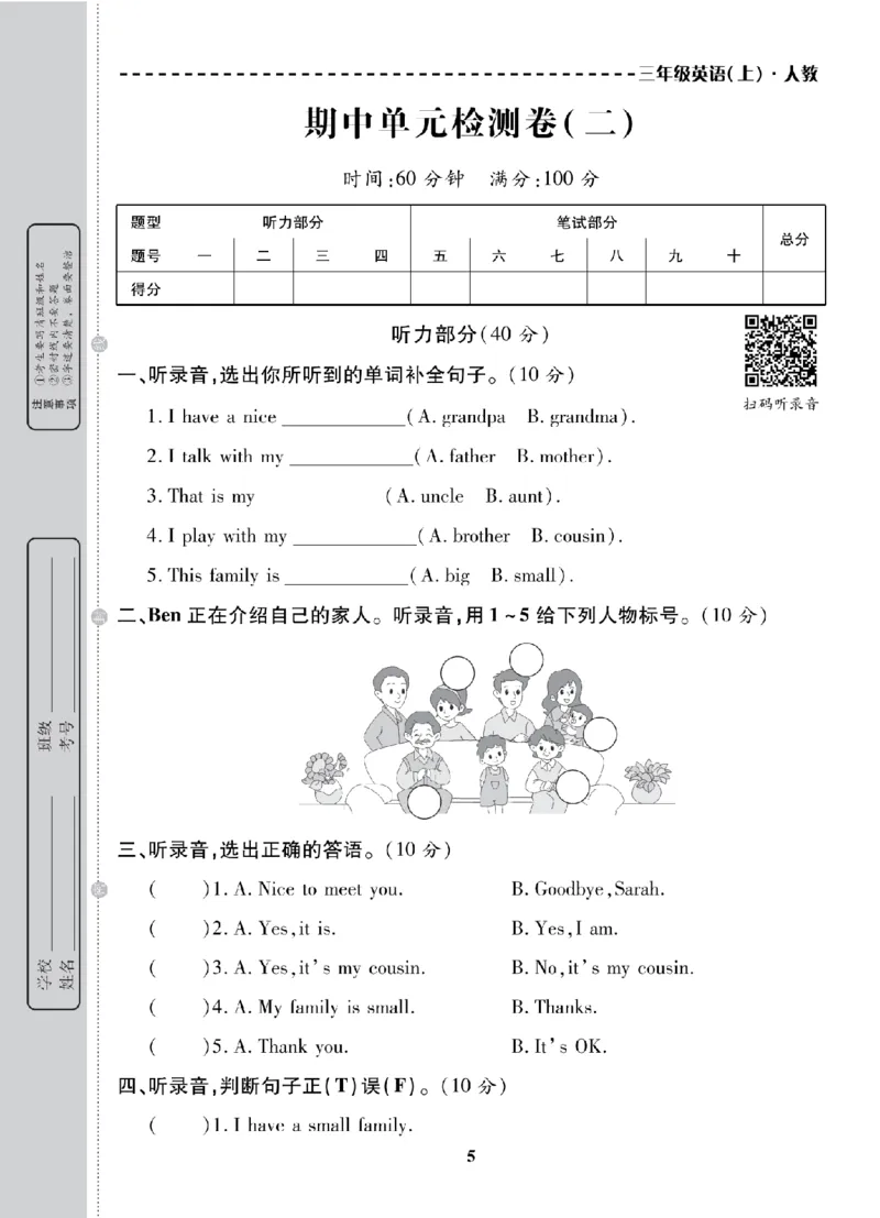 3年级-英语-人教_25秋语数英期中测试卷专题_语数英1-6年级期中试卷电子版A+题优名卷_25秋期中测试卷英语人教3-6