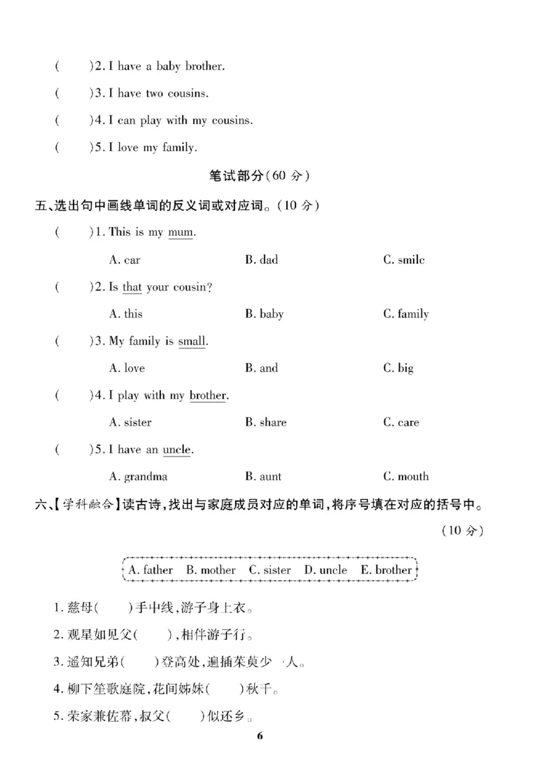 3年级-英语-人教_25秋语数英期中测试卷专题_语数英1-6年级期中试卷电子版A+题优名卷_25秋期中测试卷英语人教3-6
