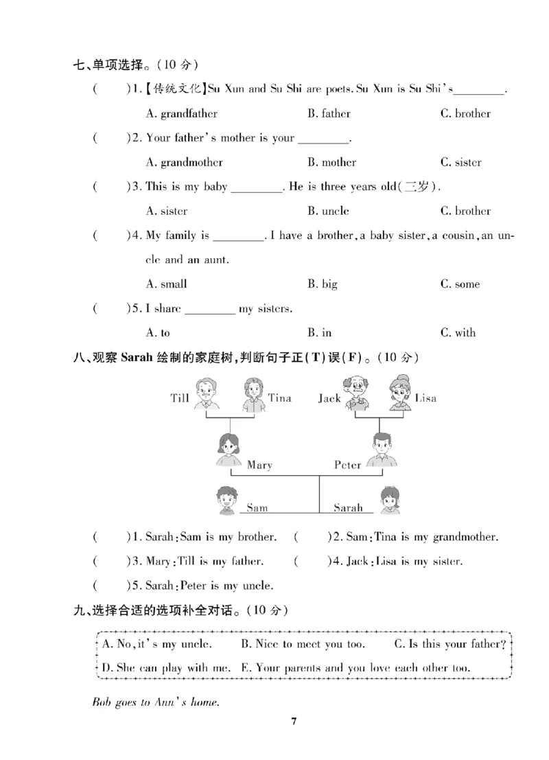 3年级-英语-人教_25秋语数英期中测试卷专题_语数英1-6年级期中试卷电子版A+题优名卷_25秋期中测试卷英语人教3-6