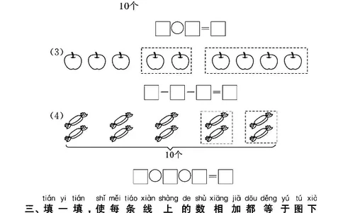 幼小衔接数学入学检测_数学试卷(3)