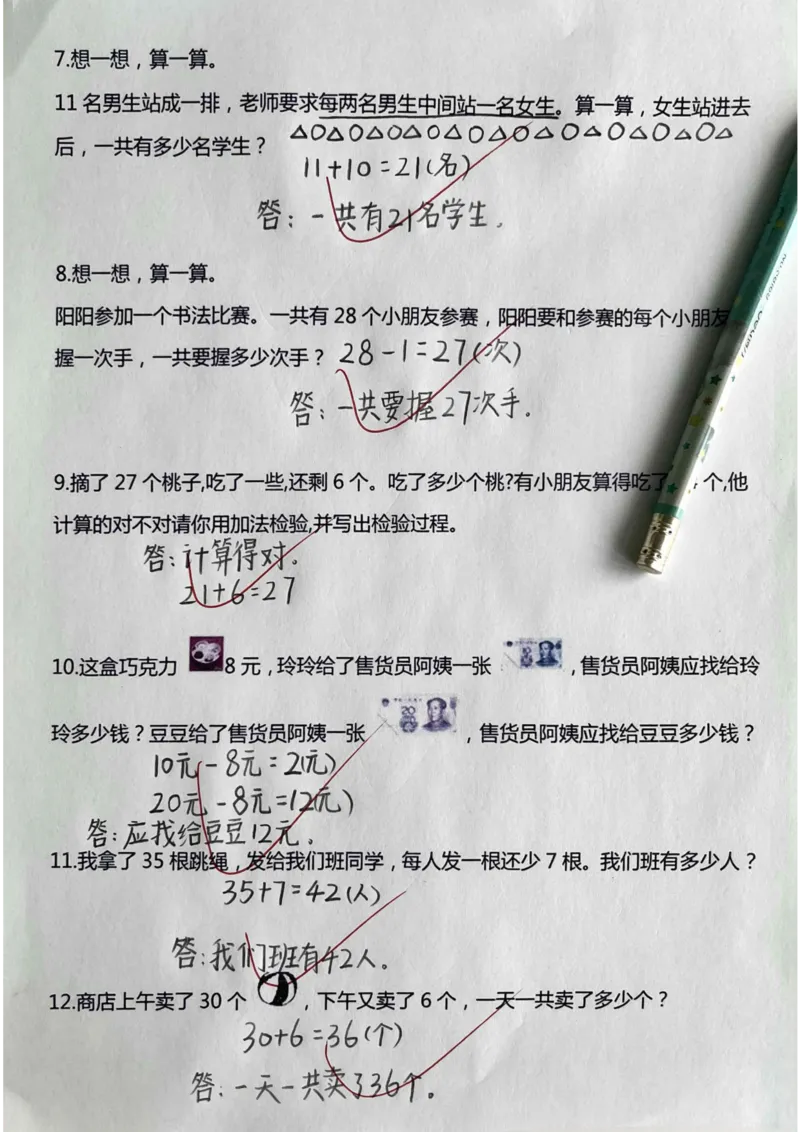 3.19一年级下册数学精选应用题_一年级上下册资料_小学一年级学习资料-25年更新版_1-04、小学一年级数学下册_1-4-2、练习题、作业、试题、试卷_通用_通用重点必背+专项练习