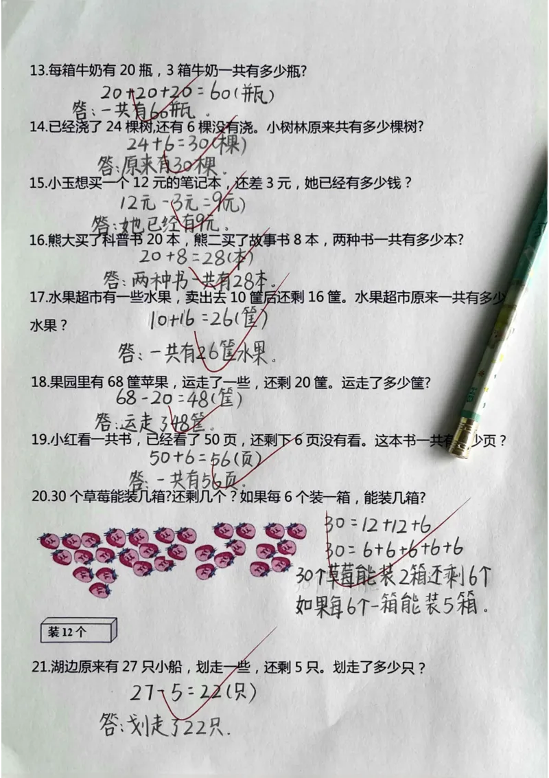 3.19一年级下册数学精选应用题_一年级上下册资料_小学一年级学习资料-25年更新版_1-04、小学一年级数学下册_1-4-2、练习题、作业、试题、试卷_通用_通用重点必背+专项练习