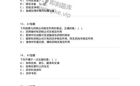 806016-临床药学-174511_军队文职(1)_01.军队文职真题-专业课_（全）版本一（历年真题+章节练习+模拟题）_药学(军队文职)_历年真题_纯题目