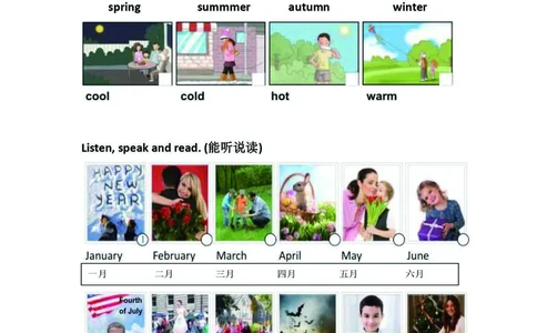 四年级上册英语Joinin知识要点汇总_上册_四年级英语-外研社剑桥_四年级英语（上）-外研社剑桥joinin版_013-四年级上册单元知识点