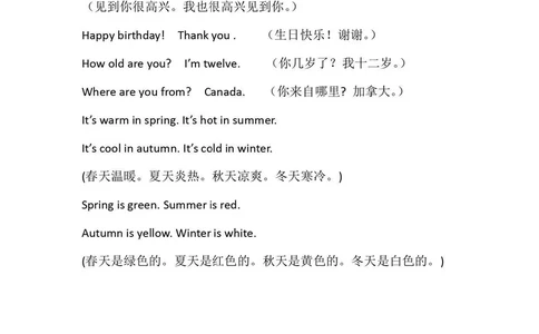 四年级上册英语Joinin知识要点汇总_上册_四年级英语-外研社剑桥_四年级英语（上）-外研社剑桥joinin版_013-四年级上册单元知识点