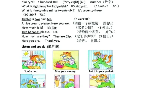 四年级上册英语Joinin知识要点汇总_上册_四年级英语-外研社剑桥_四年级英语（上）-外研社剑桥joinin版_013-四年级上册单元知识点
