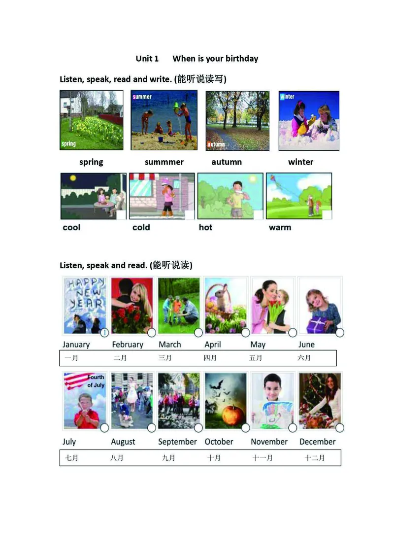 四年级上册英语Joinin知识要点汇总_上册_四年级英语-外研社剑桥_四年级英语（上）-外研社剑桥joinin版_013-四年级上册单元知识点