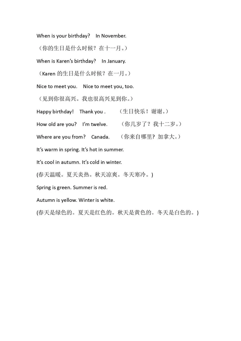 四年级上册英语Joinin知识要点汇总_上册_四年级英语-外研社剑桥_四年级英语（上）-外研社剑桥joinin版_013-四年级上册单元知识点