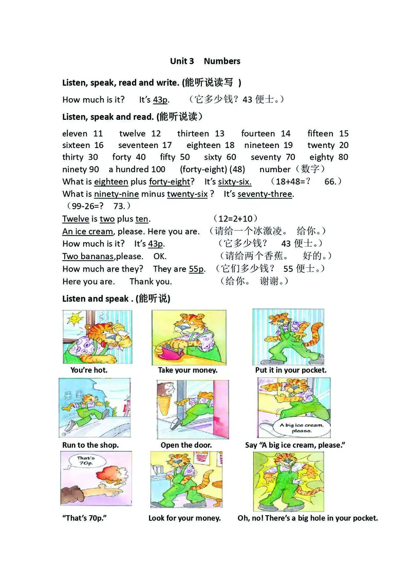 四年级上册英语Joinin知识要点汇总_上册_四年级英语-外研社剑桥_四年级英语（上）-外研社剑桥joinin版_013-四年级上册单元知识点