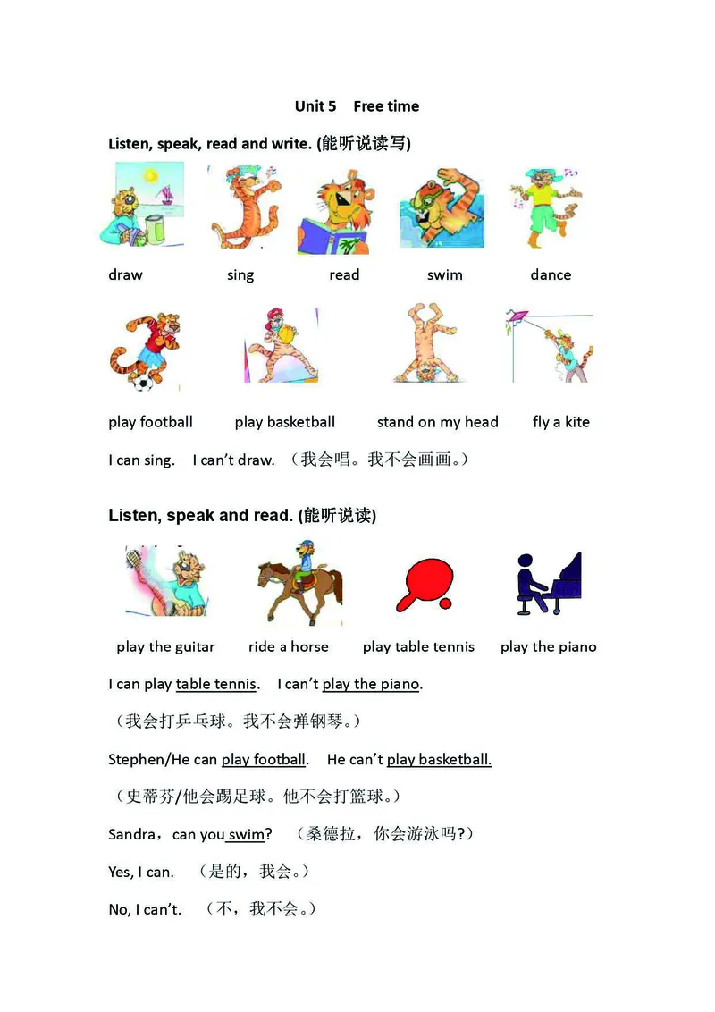 四年级上册英语Joinin知识要点汇总_上册_四年级英语-外研社剑桥_四年级英语（上）-外研社剑桥joinin版_013-四年级上册单元知识点