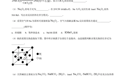 2022年高考化学试卷（天津）（空白卷）_历年高考真题合集_化学历年高考真题_新&middot;PDF版2008-2025&middot;高考化学真题_化学（按省份分类）2008-2025_2008-2024&middot;（天津）化学高考真题