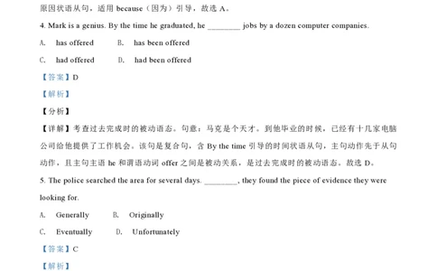 2021年高考英语试卷（天津）（第二次）（解析卷）_英语历年高考真题_新&middot;PDF版2008-2025&middot;高考英语真题_英语（按年份分类）2008-2025_2021&middot;高考英语真题