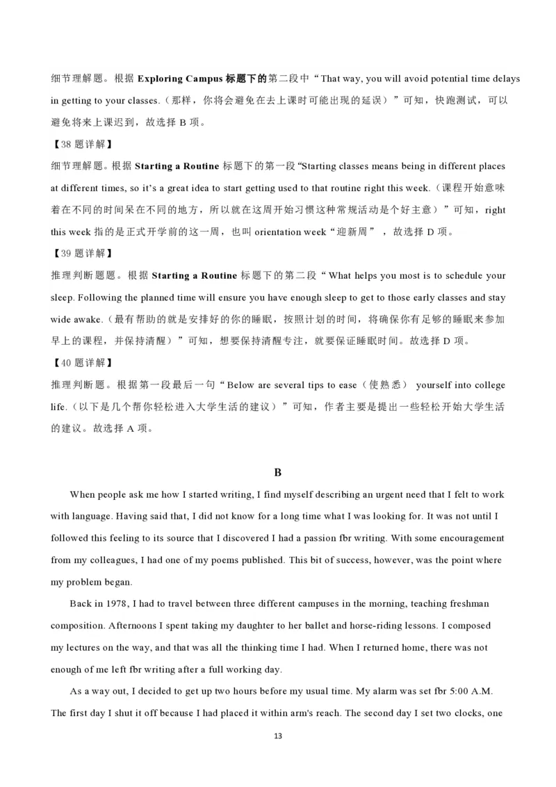 2021年高考英语试卷（天津）（第二次）（解析卷）_英语历年高考真题_新&middot;PDF版2008-2025&middot;高考英语真题_英语（按年份分类）2008-2025_2021&middot;高考英语真题